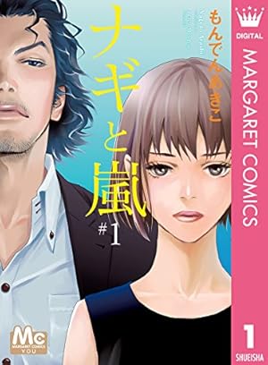 雪人 YUKITO（1） (ビッグコミックス) | 大沢在昌, もんでんあきこ
